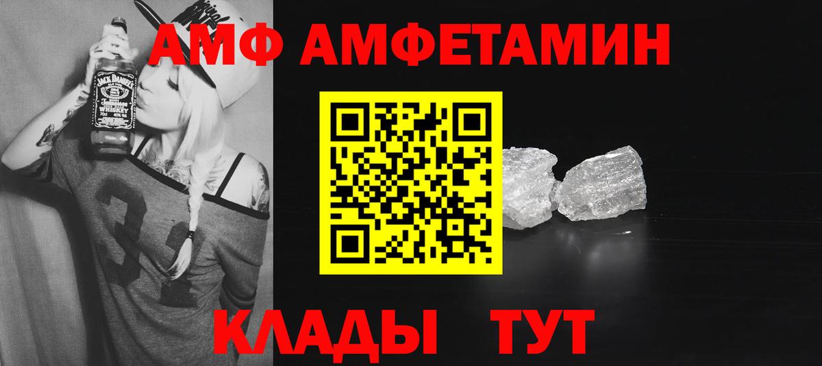 Amphetamine 97% Каменск-Шахтинский