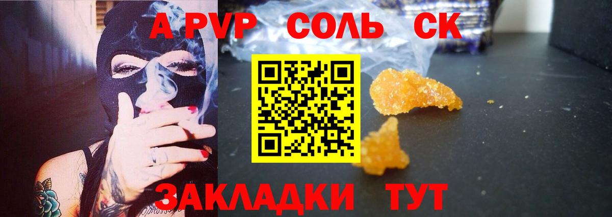 А ПВП СК Каменск-Шахтинский