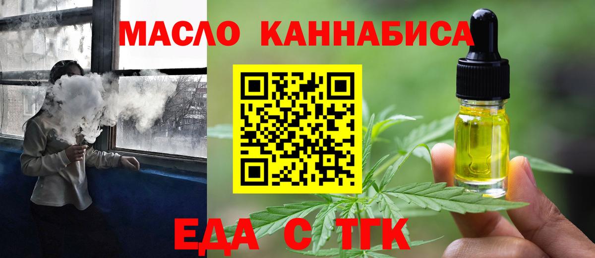 Cannafood марихуана Каменск-Шахтинский