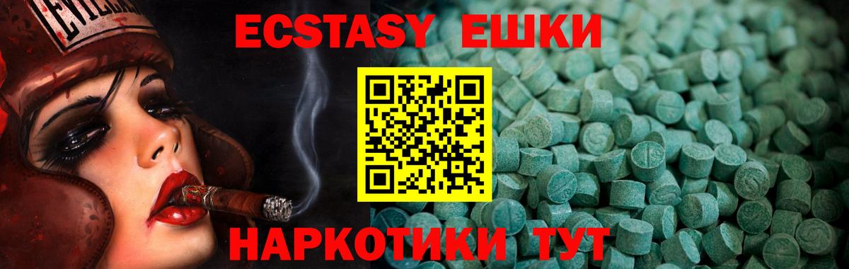 Экстази MDMA  Вход с VPN  ЭКСТАЗИ 250 мг  Ecstasy  Каменск-Шахтинский 