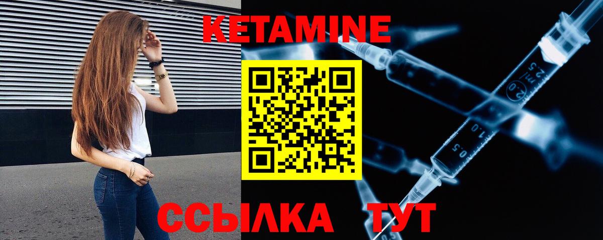 Кетамин ketamine Каменск-Шахтинский