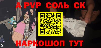 а пвп мука Гусиноозёрск