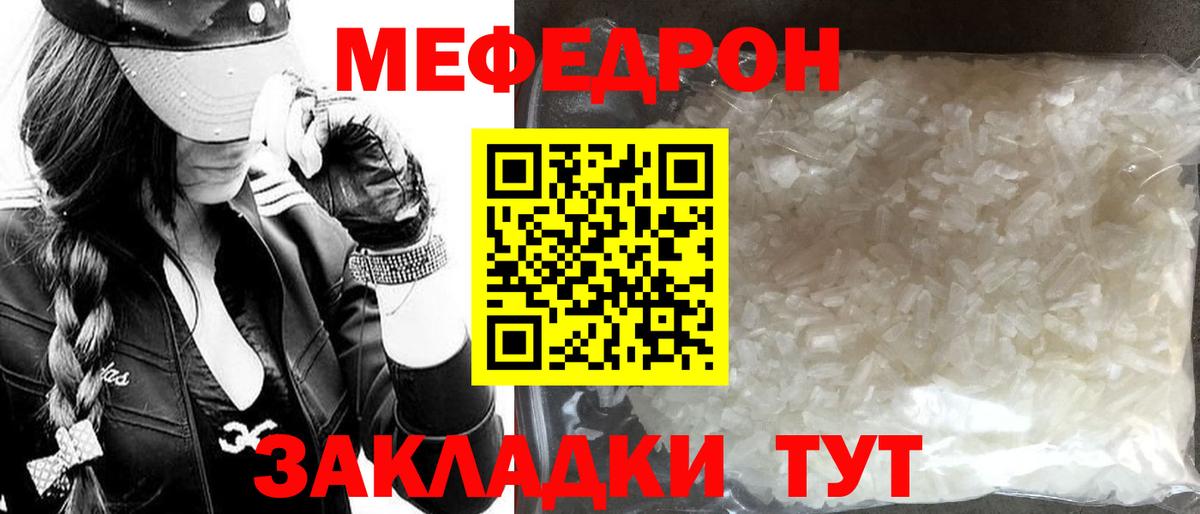 МЯУ-МЯУ 4 MMC  Вход с VPN  МЕФ  МЯУ-МЯУ  Меф VHQ  Каменск-Шахтинский 