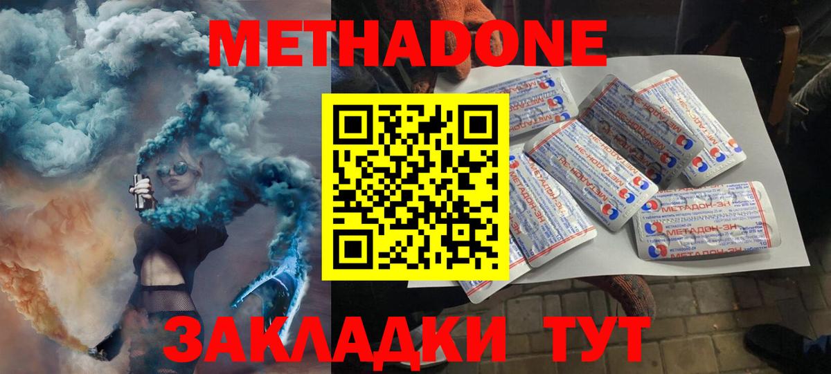 МЕТАДОН VHQ Каменск-Шахтинский