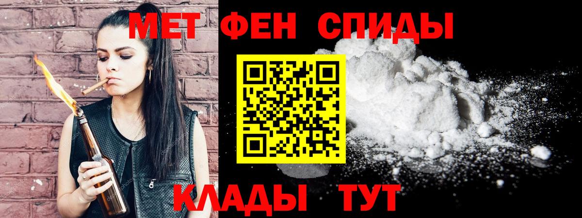 МЕТАМФЕТАМИН Декстрометамфетамин 99.9% Каменск-Шахтинский