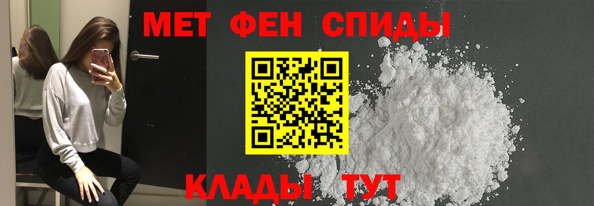 МЕТАМФЕТАМИН Декстрометамфетамин 99.9%  МЕТАМФЕТАМИН Декстрометамфетамин 99.9%  Вход с VPN  Каменск-Шахтинский 