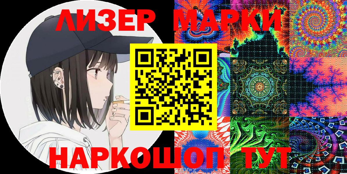хочу наркоту  Марки NBOMe 1,5мг  Вход с VPN  Каменск-Шахтинский 