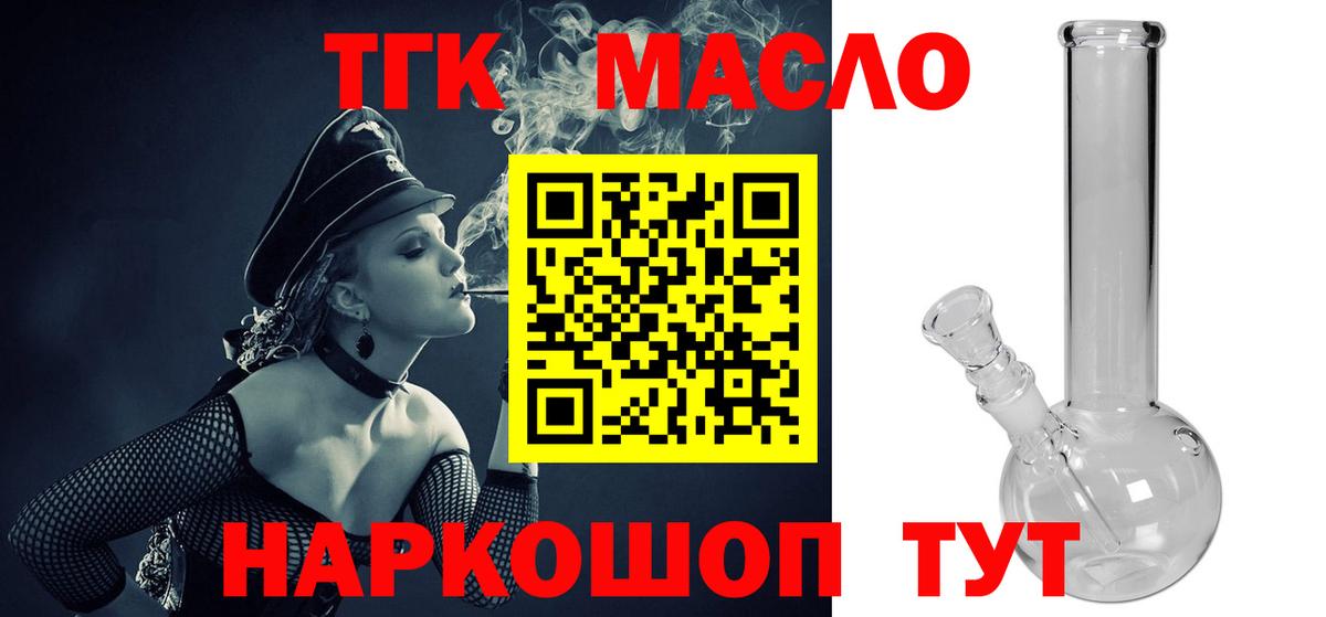 Дистиллят ТГК гашишное масло Каменск-Шахтинский