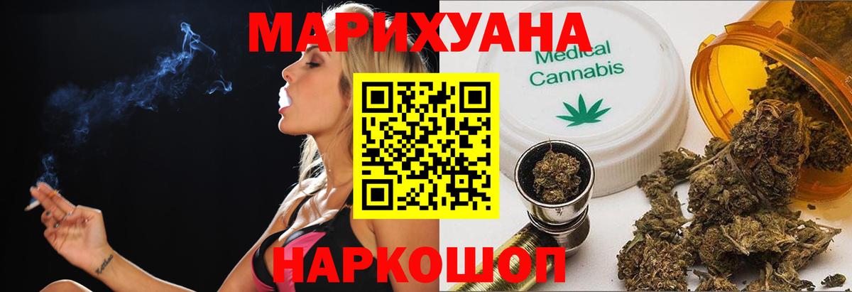 МАРИХУАНА план Каменск-Шахтинский
